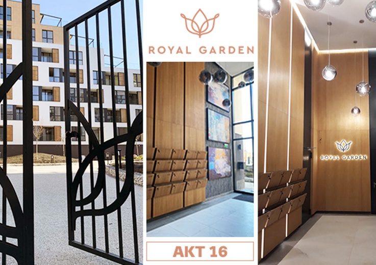 ЖИЛИЩЕН ПАРК ROYAL GARDEN ПОЛУЧИ АКТ 16
